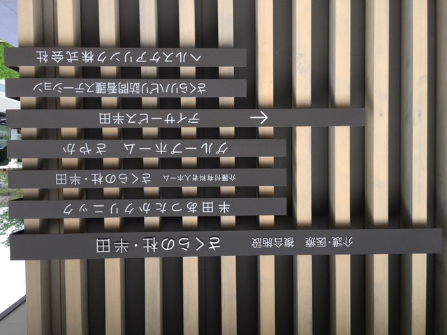 クリニック外観